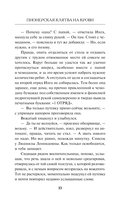 Пионерская клятва на крови — фото, картинка — 12