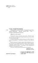 Пионерская клятва на крови — фото, картинка — 3