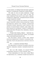 Пионерская клятва на крови — фото, картинка — 5