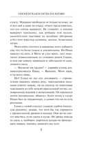 Пионерская клятва на крови — фото, картинка — 6