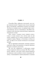 Пионерская клятва на крови — фото, картинка — 9