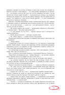 Мастер и Маргарита — фото, картинка — 14