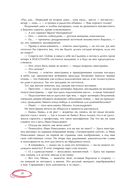 Мастер и Маргарита — фото, картинка — 15