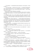 Мастер и Маргарита — фото, картинка — 16