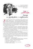 Мастер и Маргарита — фото, картинка — 8