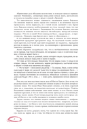 Мастер и Маргарита — фото, картинка — 9