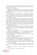 Мастер и Маргарита — фото, картинка — 11