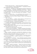 Мастер и Маргарита — фото, картинка — 12