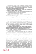 Мастер и Маргарита — фото, картинка — 13