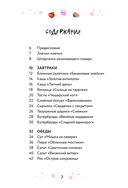 Мам, смотри, я повар! Рецепты с картинками, которые ребенок приготовит САМ! — фото, картинка — 3