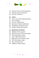 Мам, смотри, я повар! Рецепты с картинками, которые ребенок приготовит САМ! — фото, картинка — 4