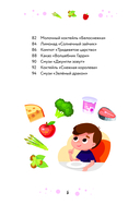 Мам, смотри, я повар! Рецепты с картинками, которые ребенок приготовит САМ! — фото, картинка — 5