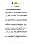 Мам, смотри, я повар! Рецепты с картинками, которые ребенок приготовит САМ! — фото, картинка — 6