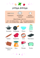 Мам, смотри, я повар! Рецепты с картинками, которые ребенок приготовит САМ! — фото, картинка — 7