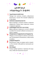 Мам, смотри, я повар! Рецепты с картинками, которые ребенок приготовит САМ! — фото, картинка — 8