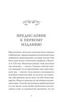 Замок Отранто — фото, картинка — 1