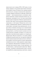 Замок Отранто — фото, картинка — 2