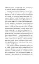 Замок Отранто — фото, картинка — 3