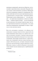 Замок Отранто — фото, картинка — 4