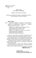 Долорес Клейборн — фото, картинка — 2