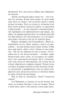 Долорес Клейборн — фото, картинка — 11