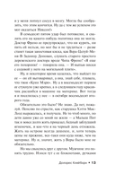 Долорес Клейборн — фото, картинка — 13