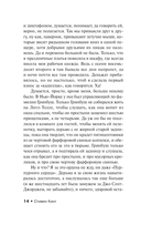 Долорес Клейборн — фото, картинка — 14