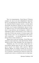 Долорес Клейборн — фото, картинка — 5