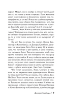 Долорес Клейборн — фото, картинка — 7