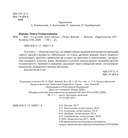 Всё, что должен знать малыш — фото, картинка — 7