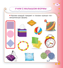 Всё, что должен знать малыш — фото, картинка — 16