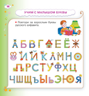 Всё, что должен знать малыш — фото, картинка — 17