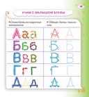 Всё, что должен знать малыш — фото, картинка — 18