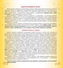 Всё, что должен знать малыш — фото, картинка — 8