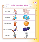 Всё, что должен знать малыш — фото, картинка — 10