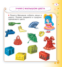 Всё, что должен знать малыш — фото, картинка — 12