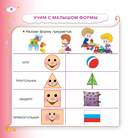 Всё, что должен знать малыш — фото, картинка — 13