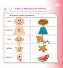 Всё, что должен знать малыш — фото, картинка — 14