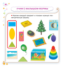 Всё, что должен знать малыш — фото, картинка — 15