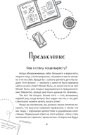 Уволиться невозможно работать. Карьерная терапия для тех, кто ищет себя — фото, картинка — 1