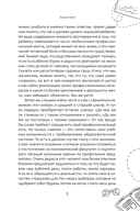 Уволиться невозможно работать. Карьерная терапия для тех, кто ищет себя — фото, картинка — 2