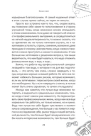 Уволиться невозможно работать. Карьерная терапия для тех, кто ищет себя — фото, картинка — 12