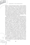 Уволиться невозможно работать. Карьерная терапия для тех, кто ищет себя — фото, картинка — 13