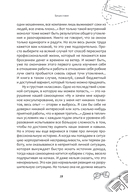 Уволиться невозможно работать. Карьерная терапия для тех, кто ищет себя — фото, картинка — 14