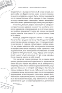 Уволиться невозможно работать. Карьерная терапия для тех, кто ищет себя — фото, картинка — 15