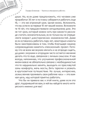 Уволиться невозможно работать. Карьерная терапия для тех, кто ищет себя — фото, картинка — 17