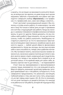 Уволиться невозможно работать. Карьерная терапия для тех, кто ищет себя — фото, картинка — 3