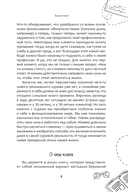 Уволиться невозможно работать. Карьерная терапия для тех, кто ищет себя — фото, картинка — 4