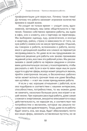 Уволиться невозможно работать. Карьерная терапия для тех, кто ищет себя — фото, картинка — 5