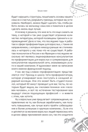 Уволиться невозможно работать. Карьерная терапия для тех, кто ищет себя — фото, картинка — 6